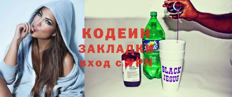 Кодеиновый сироп Lean Purple Drank  купить наркоту  Минусинск 