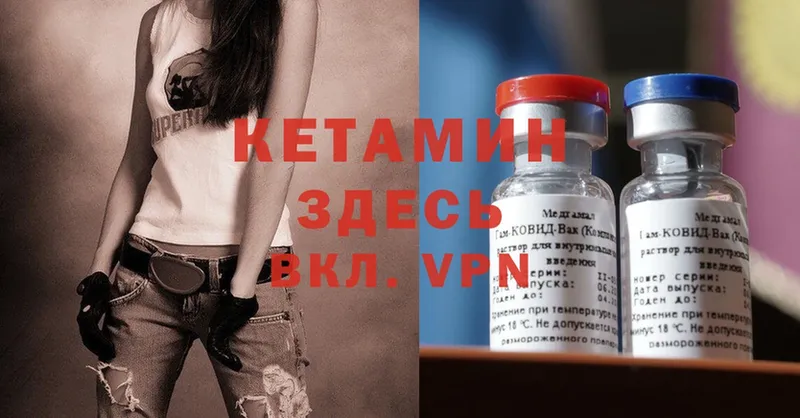 ссылка на мегу как войти  сколько стоит  Минусинск  Кетамин ketamine 